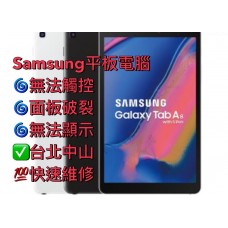 三星 Samsung Galaxy Tab SM-P200 無法觸控 面板破裂 螢幕破裂 快速更換